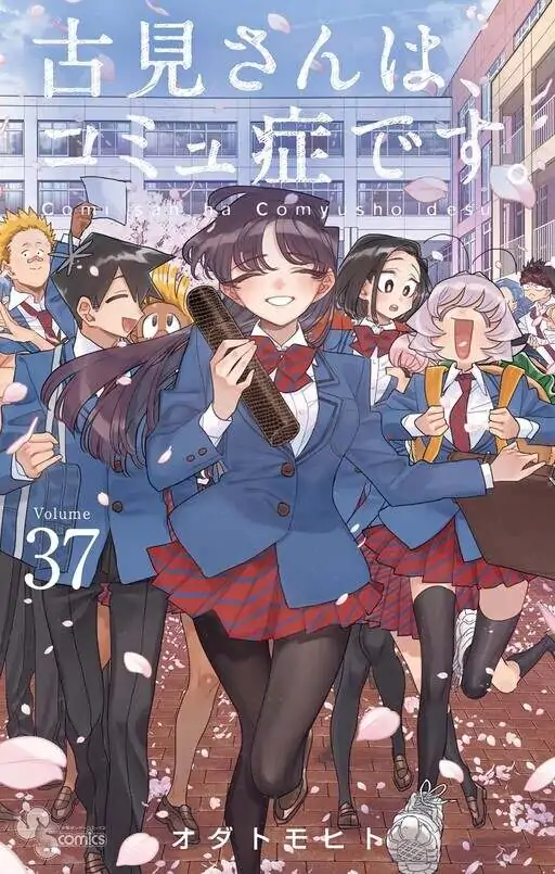Komi Can't Communicate Cover Image